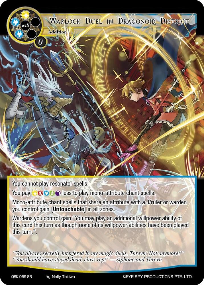Warlock Duel In Dragonoid District, The Quest of the Seven Keys QSK-069 SR