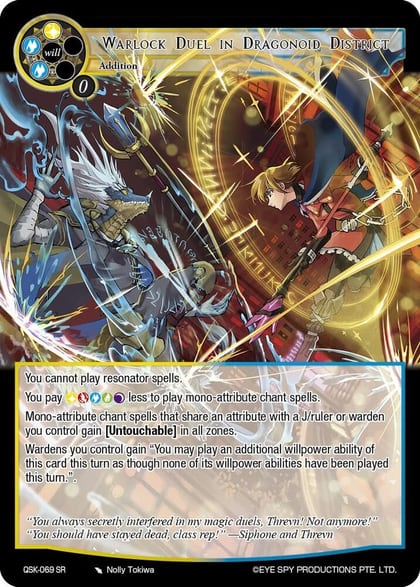 Warlock Duel In Dragonoid District, The Quest of the Seven Keys QSK-069 SR
