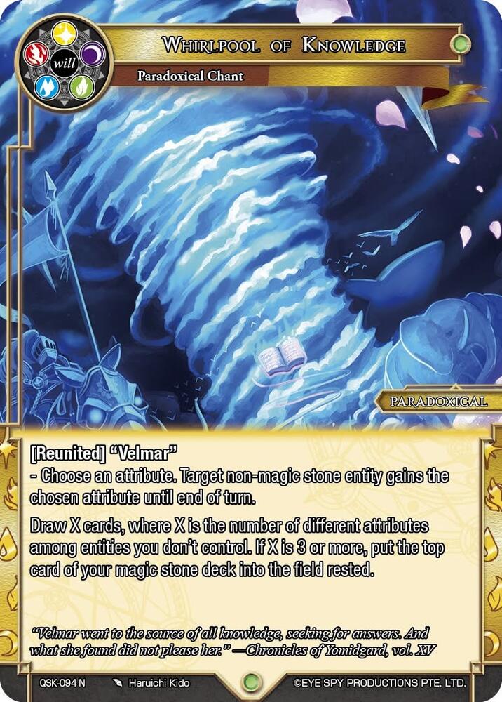 Whirlpool of Knowledge, The Quest of the Seven Keys QSK-094 N