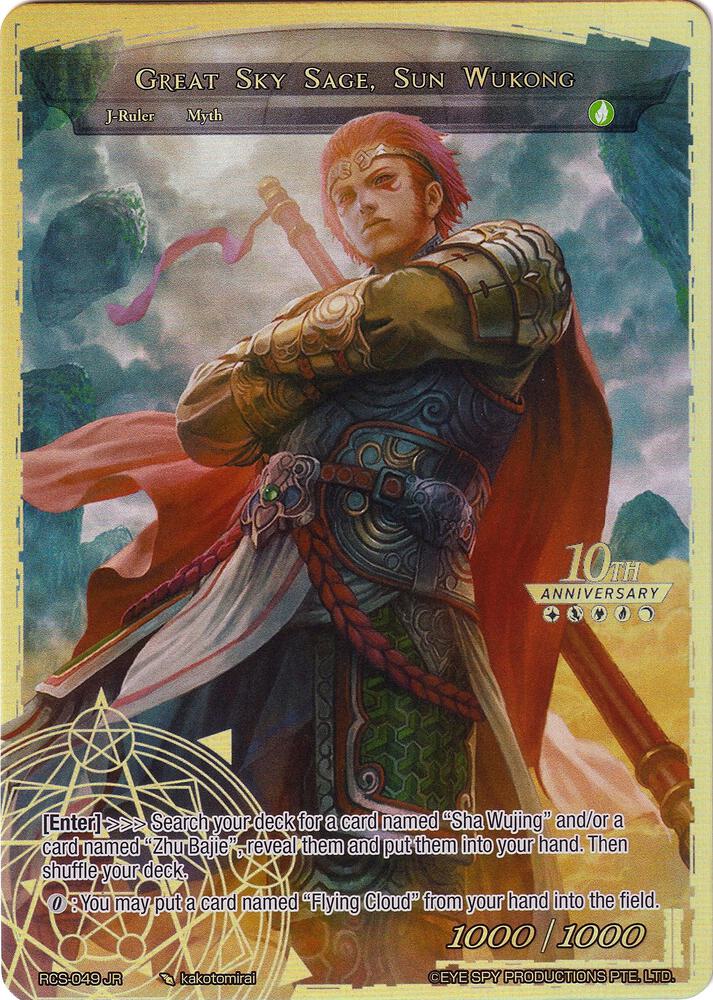 The Monkey King Born from Stone // Great Sky Sage, Sun Wukong, 10th Anniversary: Ruler Collection Set RCS-049 JR