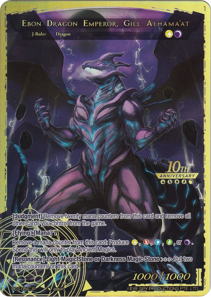 Ebon Dragon Emperor, Gill Alhama'at // Gill Alhama'at, He Who Grasps All (Bottom), 10th Anniversary: Ruler Collection Set RCS-056 JR