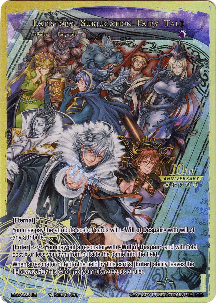 Book of Dark // Lapistory, Subjugation Fairy Tale, 10th Anniversary: Ruler Collection Set RCS-065 JR