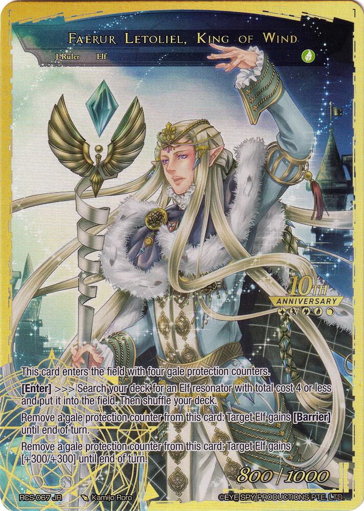 Faerur Letoliel // Faerur Letoliel, King of Wind, 10th Anniversary: Ruler Collection Set RCS-067 JR