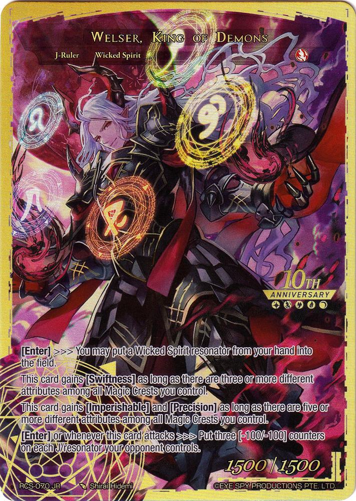 Welser, the Archmage // Welser, King of Demons, 10th Anniversary: Ruler Collection Set RCS-070 JR
