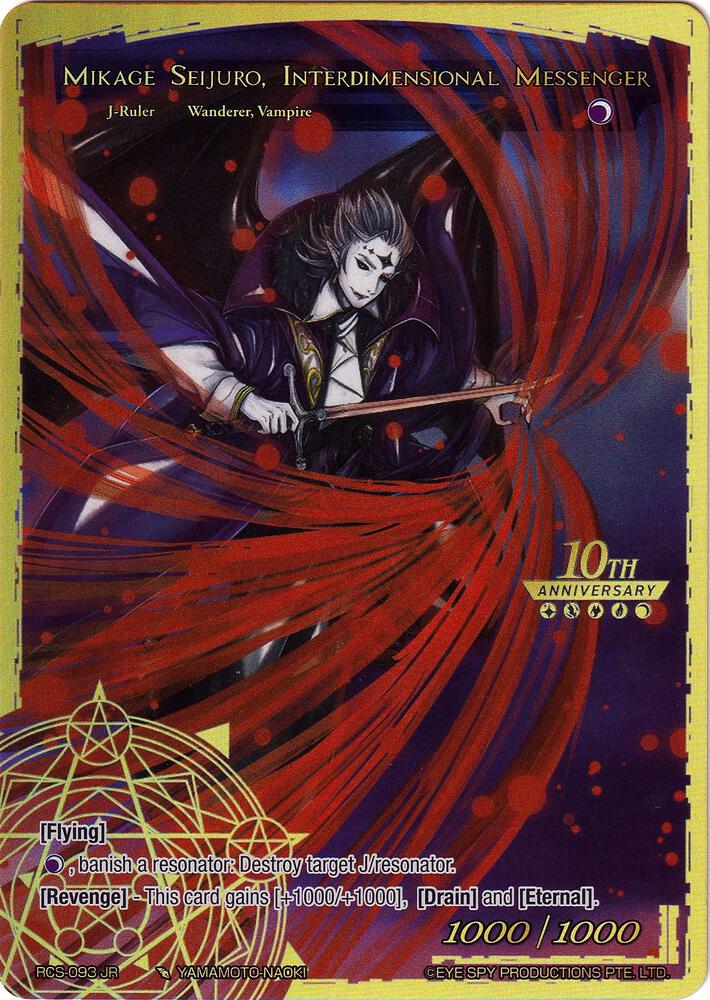 Mikage Seijuro, Interdimensional Messenger, 10th Anniversary: Ruler Collection Set RCS-093 JR