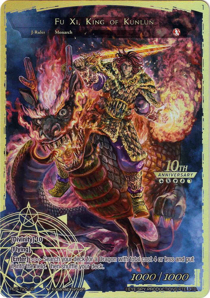 Fu Xi // Fu Xi, King of Kunlun, 10th Anniversary: Ruler Collection Set RCS-122 JR