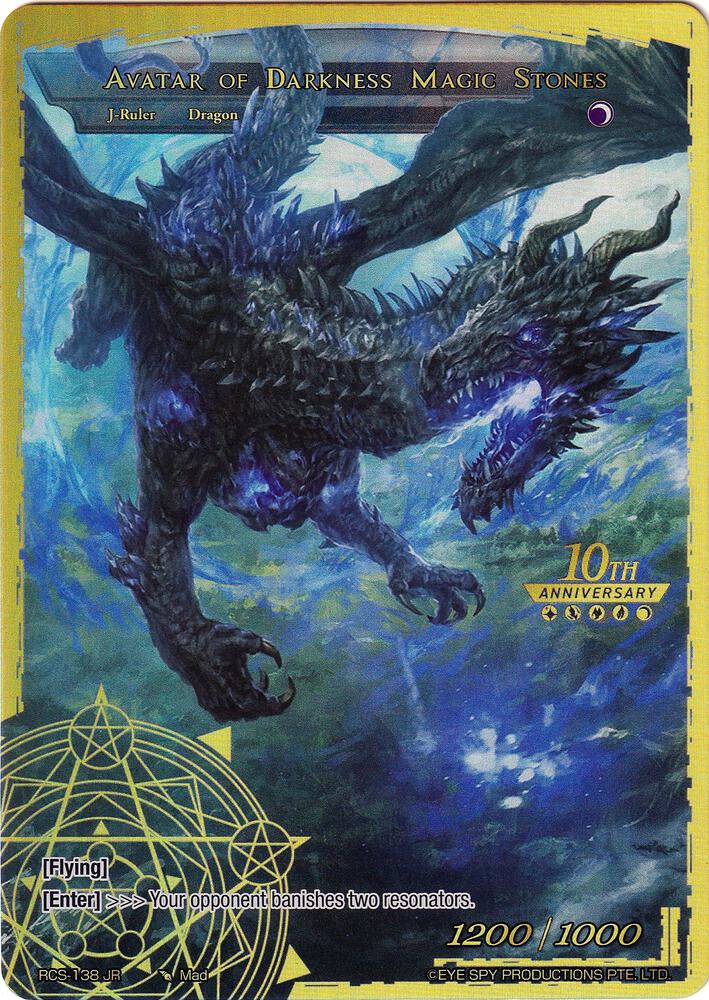 Guardian of Darkness Magic Stones // Avatar of Darkness Magic Stones, 10th Anniversary: Ruler Collection Set RCS-138 JR
