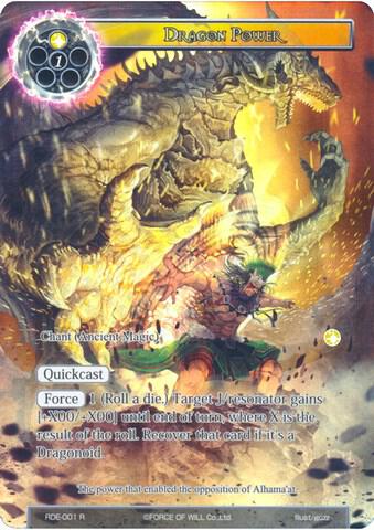 Dragon Power (Full Art), Return of the Dragon Emperor RDE-001