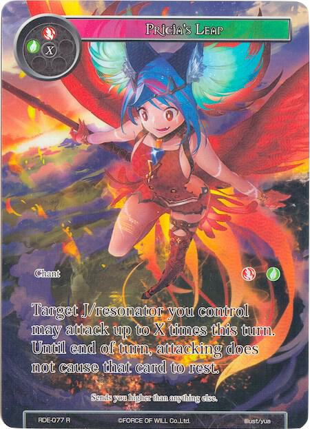Pricia's Leap (Full Art), Return of the Dragon Emperor RDE-077