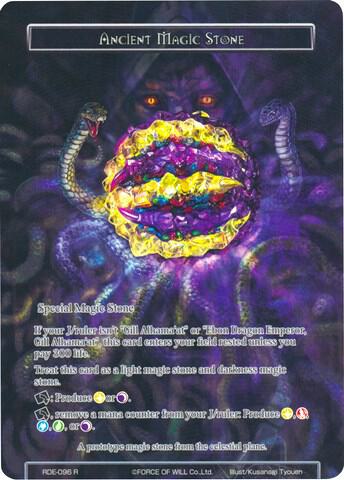 Ancient Magic Stone (Full Art), Return of the Dragon Emperor RDE-096