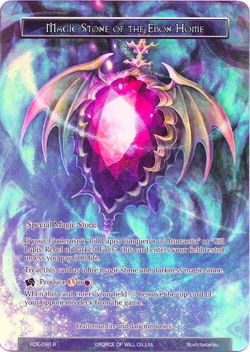 Magic Stone of the Ebon Home (Full Art), Return of the Dragon Emperor RDE-098