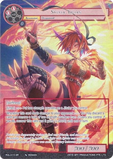 Sylvia Lilias (Full Art), Rebirth of Legend ROL-010