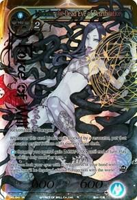 Medusa, the Dead Eye of Petrification (Full Art), The Seven Kings of the Lands SKL-041