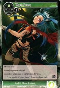 Keen Sense, The Seven Kings of the Lands SKL-058