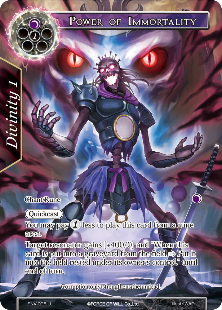 Power of Immortality (Full Art), The Strangers of New Valhalla SNV-095