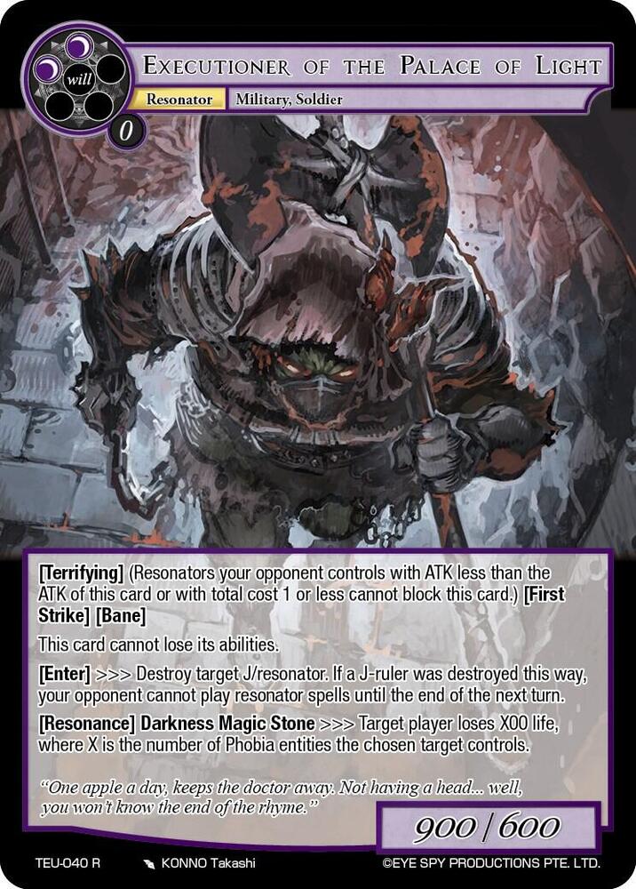 Executioner of the Palace of Light, Timeless Eclipse of the Underworld TEU-040 R