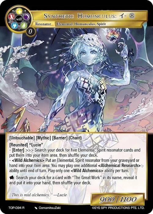 Synthetic Homunculus: i-(8), Ten Oaths of Protopaterpolis' War TOP-094 R