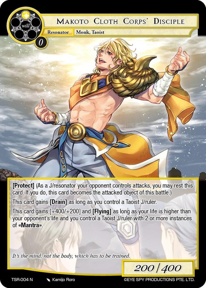 Makoto Cloth Corps' Disciple, The Battle at the Sacred Ruins TSR-004 N