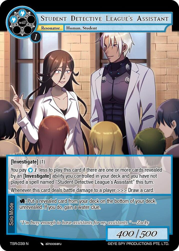 Student Detective League's Assistant, The Battle at the Sacred Ruins TSR-039 N