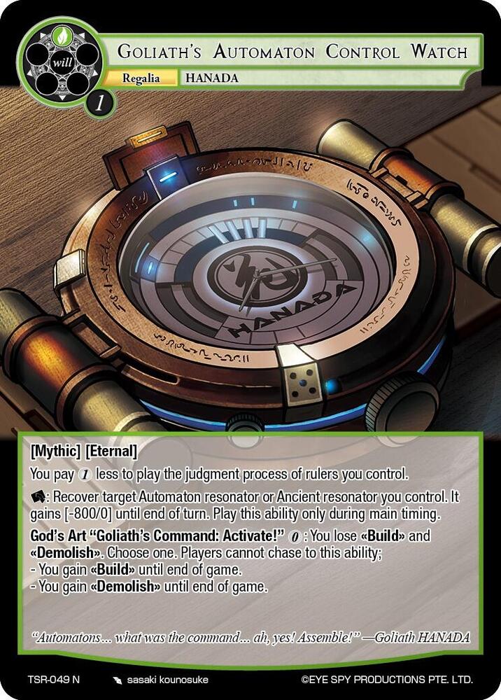 Goliath's Automaton Control Watch, The Battle at the Sacred Ruins TSR-049 N