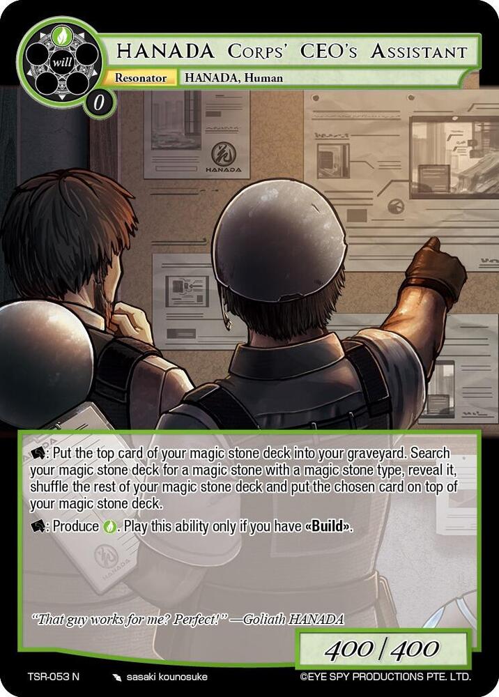 HANADA Corps' CEO's Assistant, The Battle at the Sacred Ruins TSR-053 N