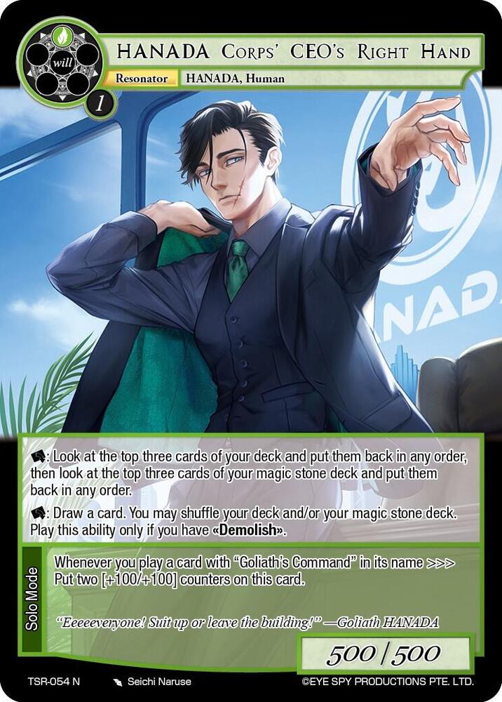 HANADA Corps' CEO's Right Hand, The Battle at the Sacred Ruins TSR-054 N