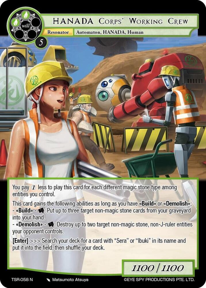 HANADA Corps' Working Crew, The Battle at the Sacred Ruins TSR-058 N