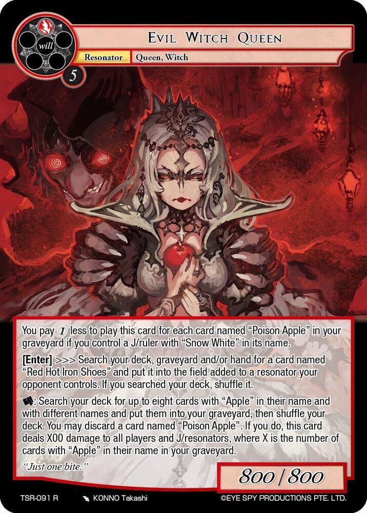 Evil Witch Queen, The Battle at the Sacred Ruins TSR-091 R