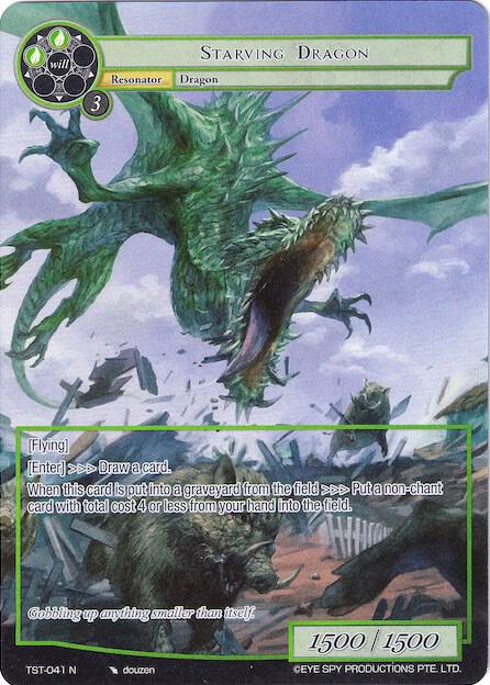 Starving Dragon (Full Art), The Seventh TST-041