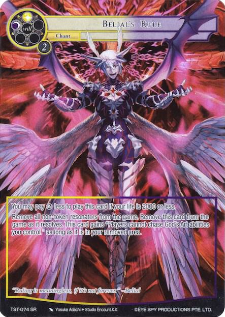 Belial's Rule (Full Art), The Seventh TST-074