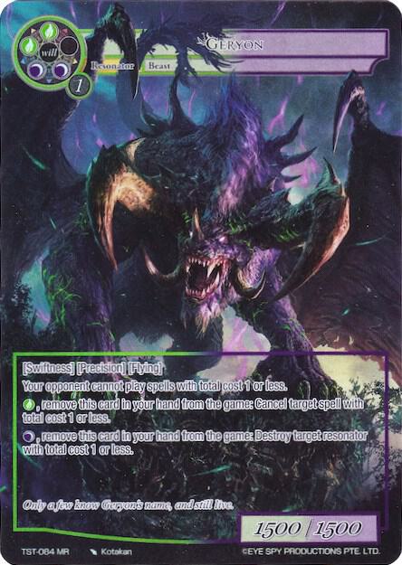 Geryon (Full Art), The Seventh TST-084