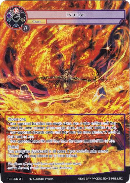 Inferno (Full Art), The Seventh TST-086