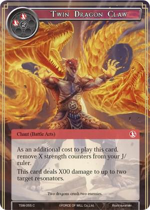 Twin Dragon Claw, The Time Spinning Witch TSW-055