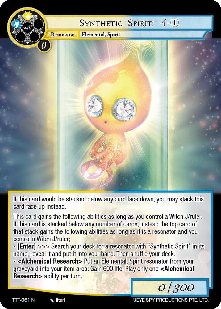 Synthetic Spirit: - 1, Thoth of the Trinity TTT-061 N