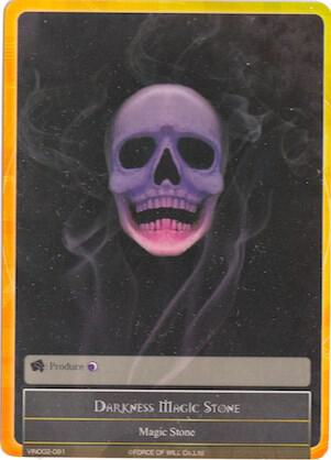 Darkness Magic Stone, Vingolf 2 - Valkyria Chronicles VIN002-091