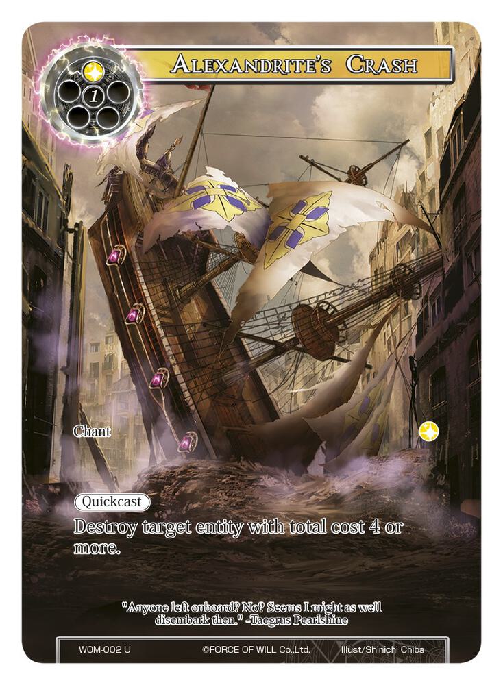 Alexandrite's Crash (Full Art), Winds of the Ominous Moon WOM-002