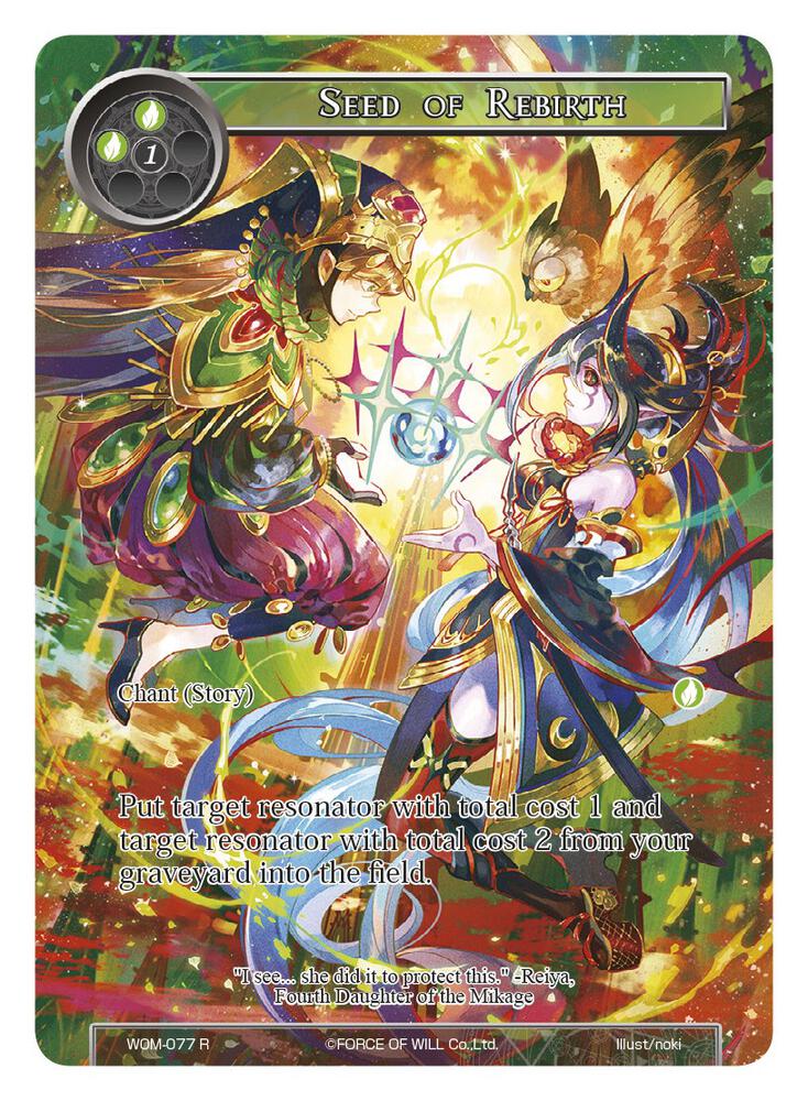 Seed of Rebirth (Full Art), Winds of the Ominous Moon WOM-077