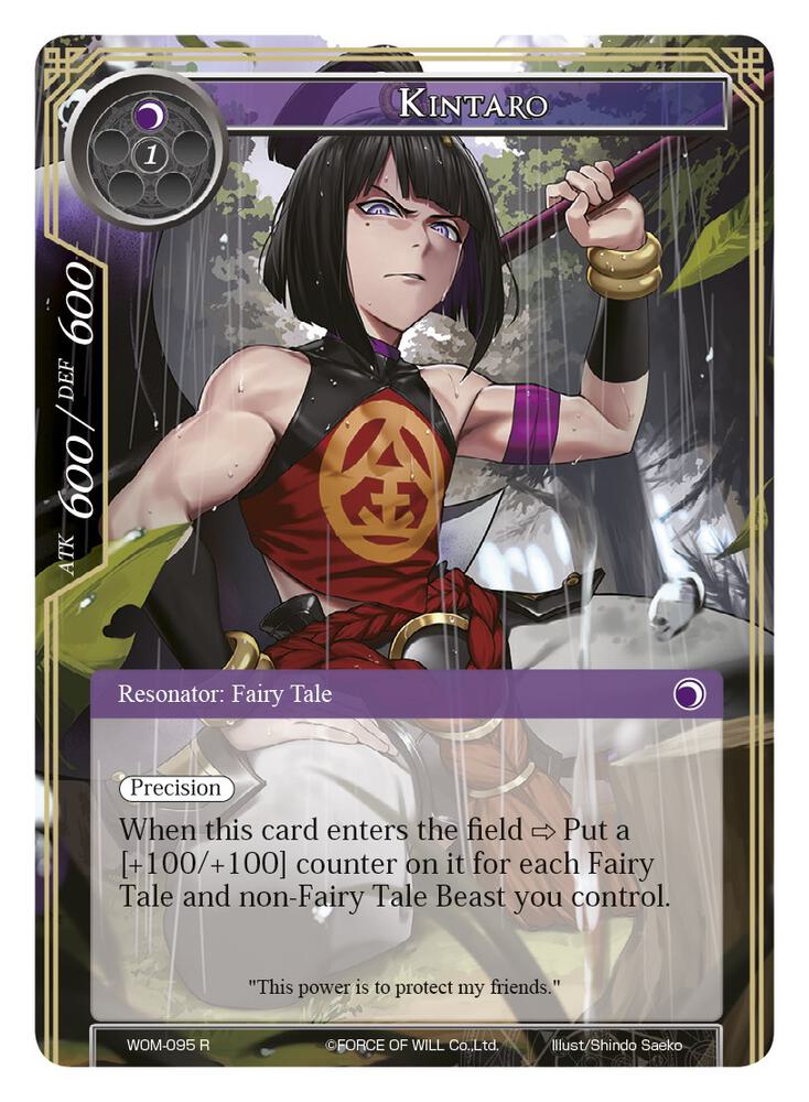 Kintaro, Winds of the Ominous Moon WOM-095