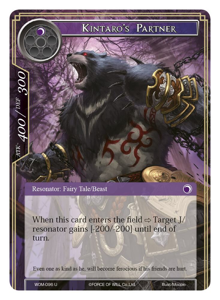 Kintaro's Partner, Winds of the Ominous Moon WOM-096