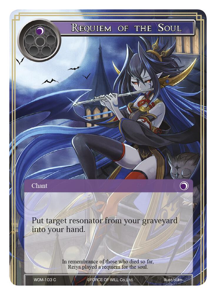 Requiem of the Soul, Winds of the Ominous Moon WOM-103