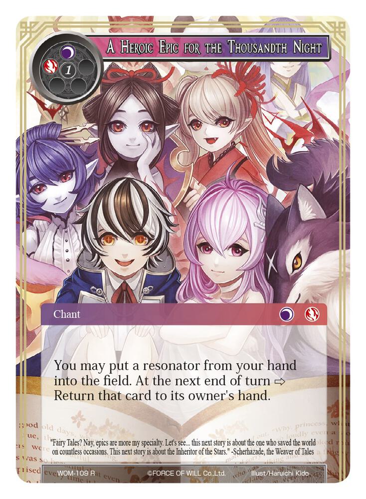 A Heroic Epic for the Thousandth Night, Winds of the Ominous Moon WOM-109