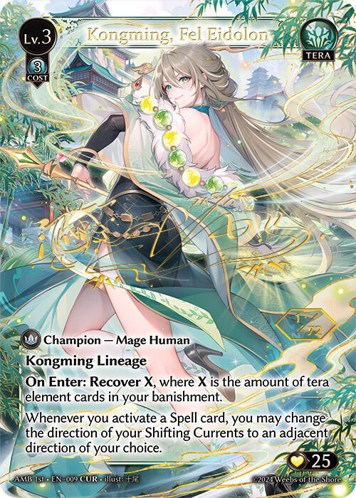 Kongming, Fel Eidolon (CUR), Mortal Ambition 009