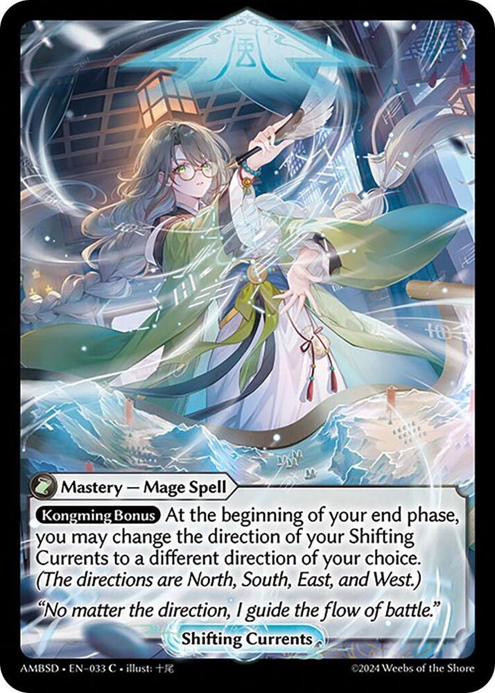 Shifting Currents, Mortal Ambition Starter Decks 033