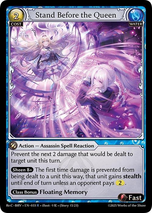 Stand Before the Queen, Merlin Re: Collection, Brilliant Vestige 033