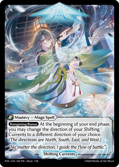 Shifting Currents, Promotional Cards 142