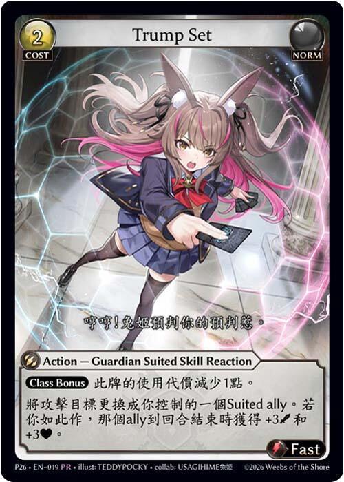 Trump Set, Promotional Cards 26