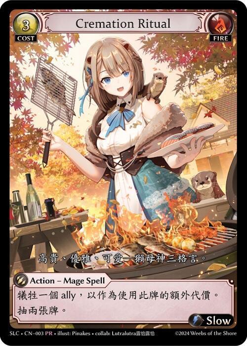 Cremation Ritual, SquareLive Collaboration 003