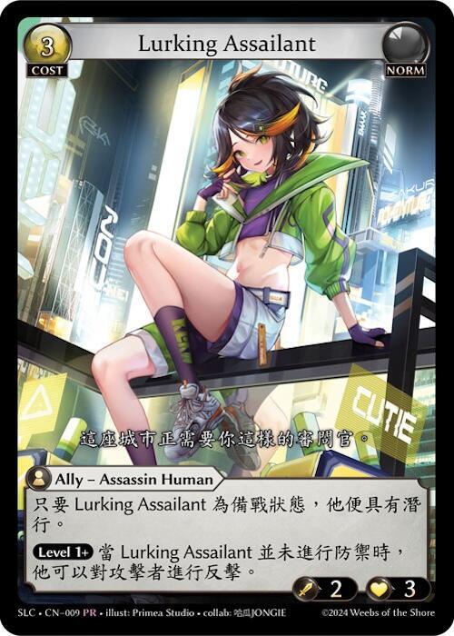 Lurking Assailant, SquareLive Collaboration 009