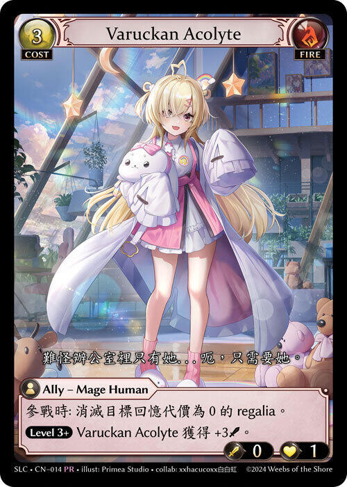 Varuckan Acolyte, SquareLive Collaboration 014