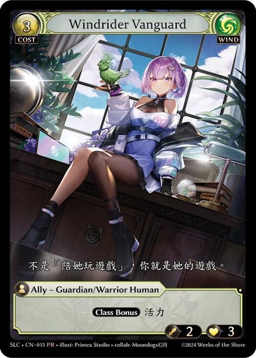 Windrider Vanguard, SquareLive Collaboration 015